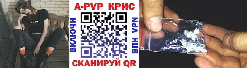 Купить где  Всеволожск  Alpha PVP Соль 