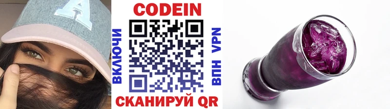 Купить закладки  Всеволожск  Кодеин Purple Drank 