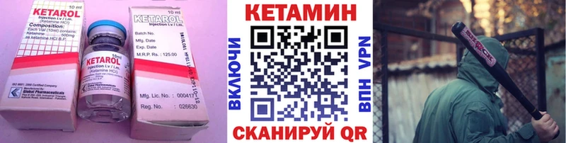Купить закладки  Всеволожск  КЕТАМИН VHQ 