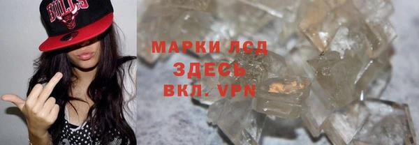 мяу мяу кристалл Костерёво