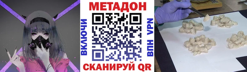 Метадон methadone  Купить  Всеволожск 