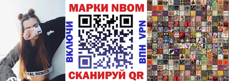 Купить закладки  Всеволожск  Марки N-bome 1,8мг 